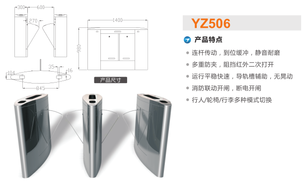 滁州翼闸二号