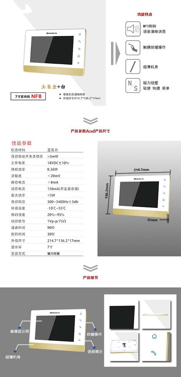 滁州楼宇可视室内主机一号