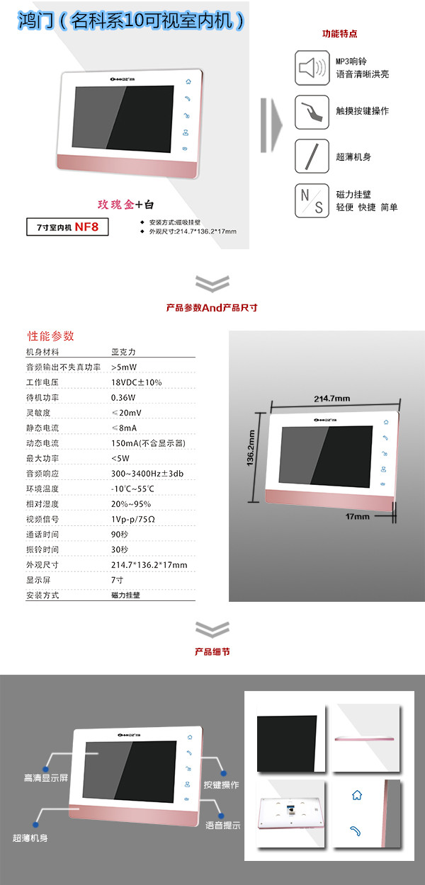 滁州楼宇对讲室内可视单元机