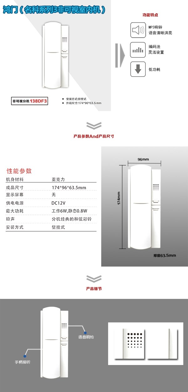 滁州非可视室内分机